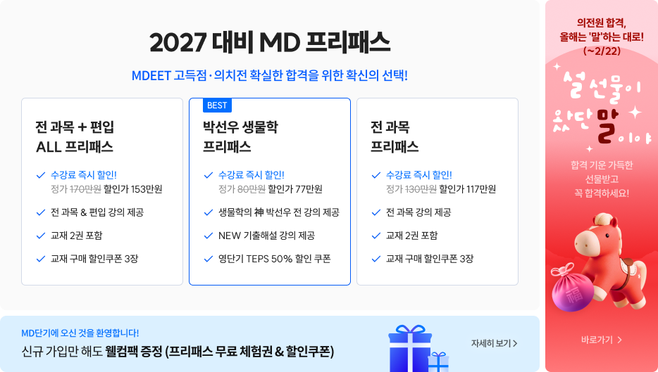 설연휴 이벤트 공지